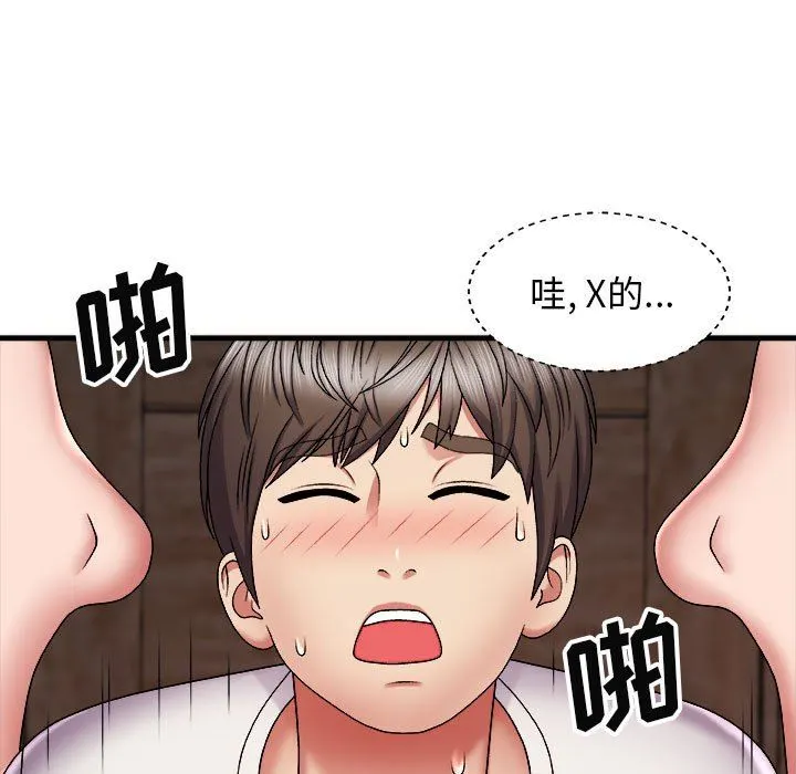 我体内的神君 第6话 第125页