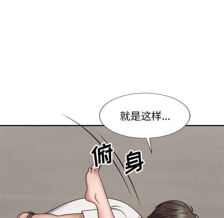 我体内的神君 第6话 第109页