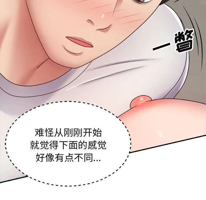 我体内的神君 第6话 第97页