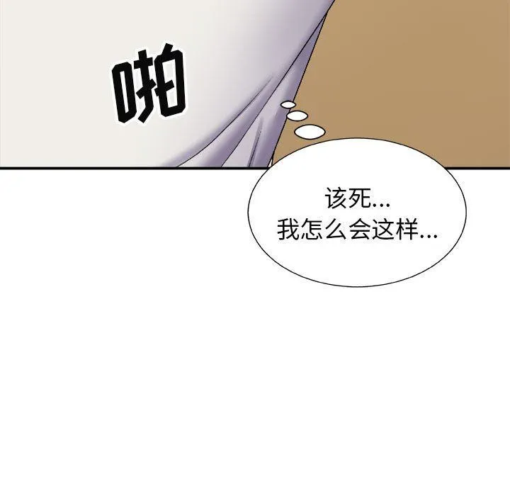 我体内的神君 第6话 第66页