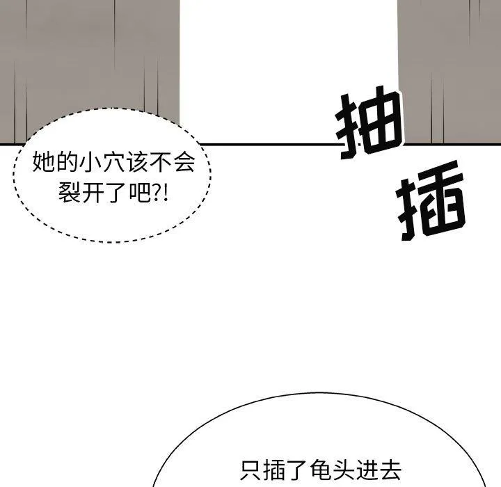 我体内的神君 第6话 第30页