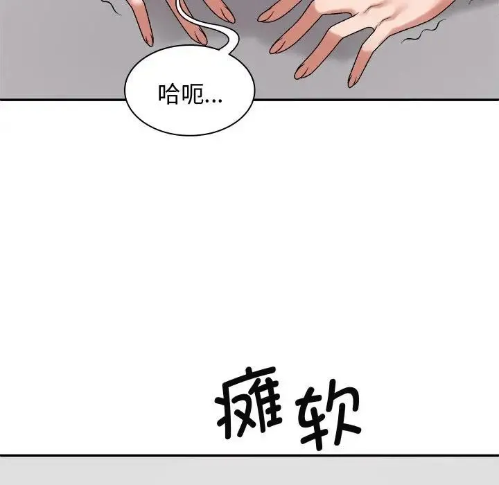 我体内的神君 第50話 第26页