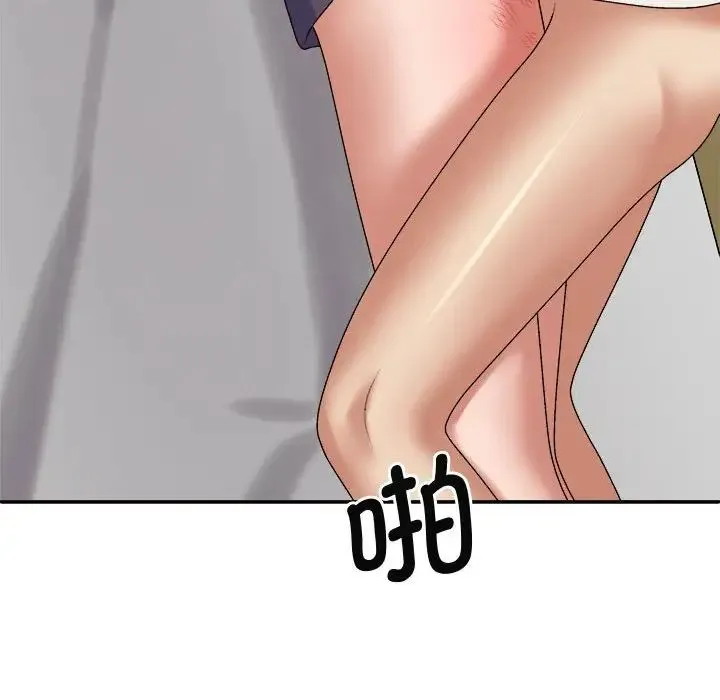 我体内的神君 第50話 第119页