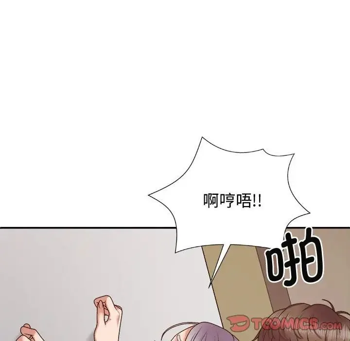 我体内的神君 第50話 第117页