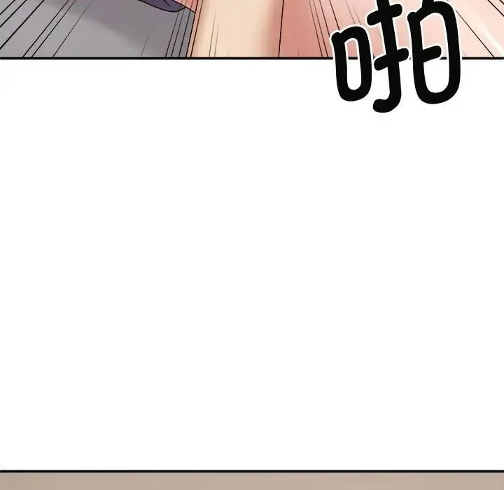 我体内的神君 第50話 第19页