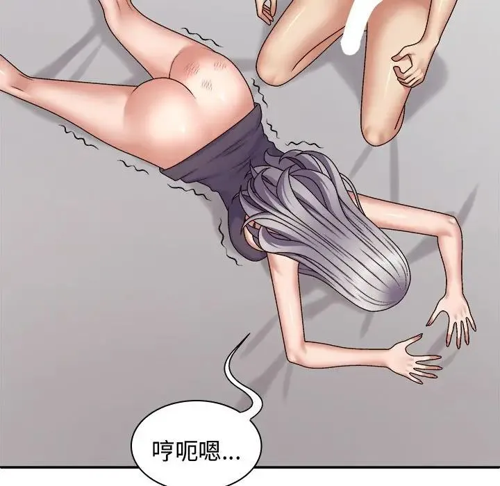 我体内的神君 第50話 第32页