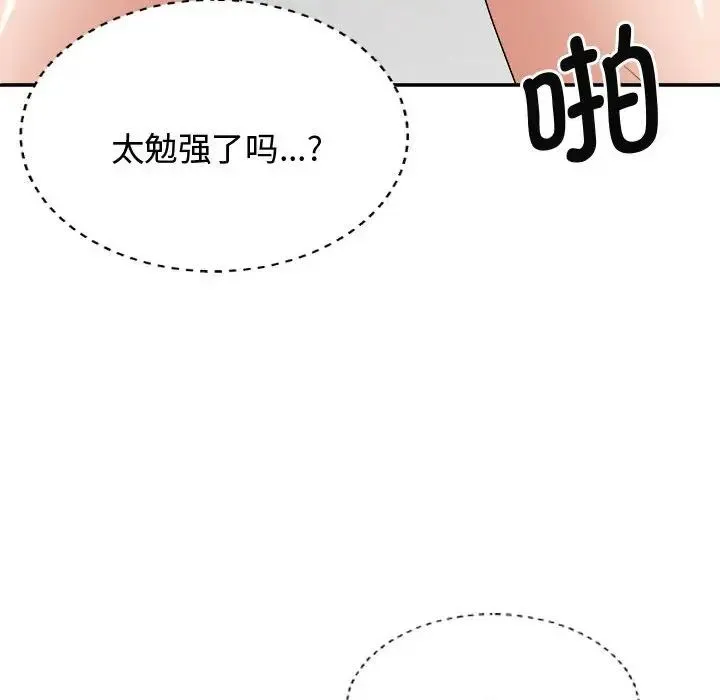 我体内的神君 第50話 第124页