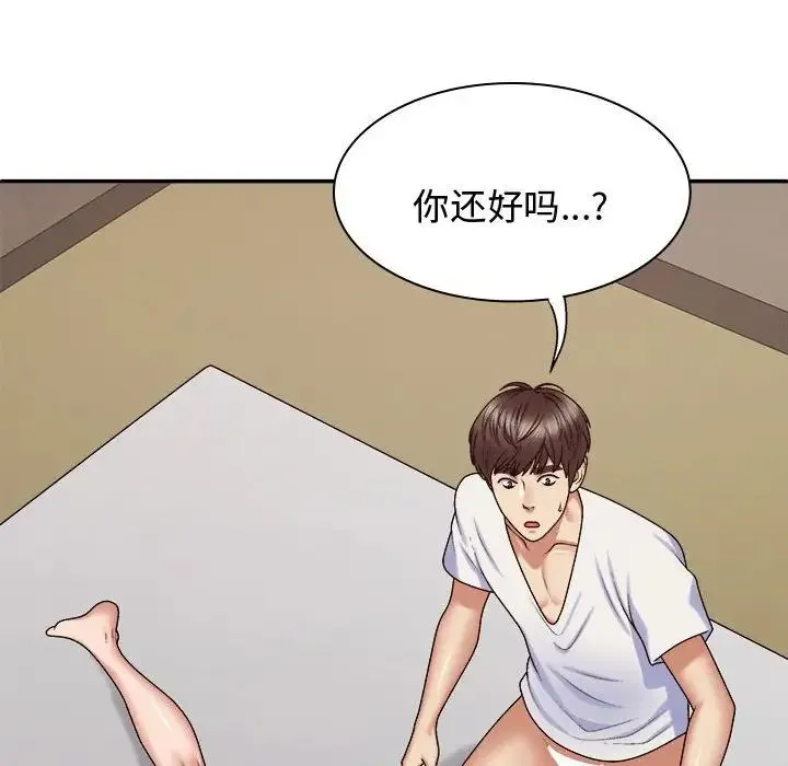 我体内的神君 第50話 第31页