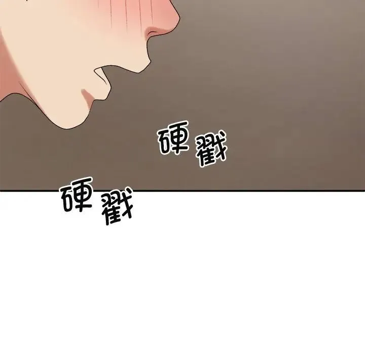 我体内的神君 第50話 第100页