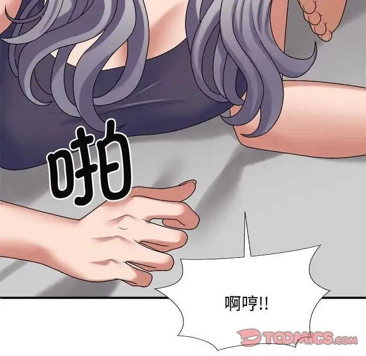 我体内的神君 第50話 第141页