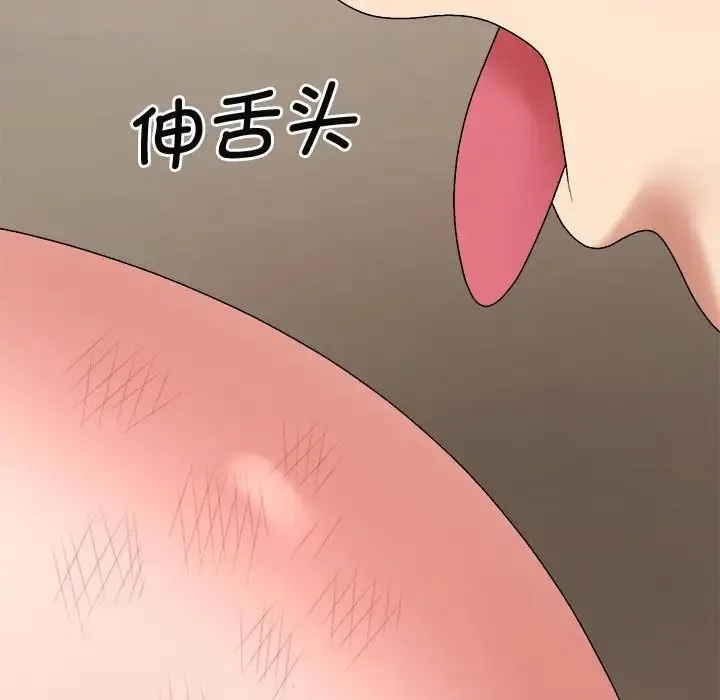 我体内的神君 第50話 第56页