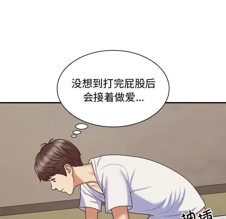 我体内的神君 第50話 第109页