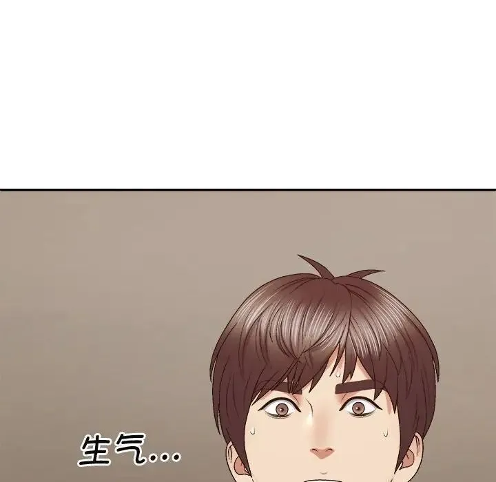 我体内的神君 第50話 第22页