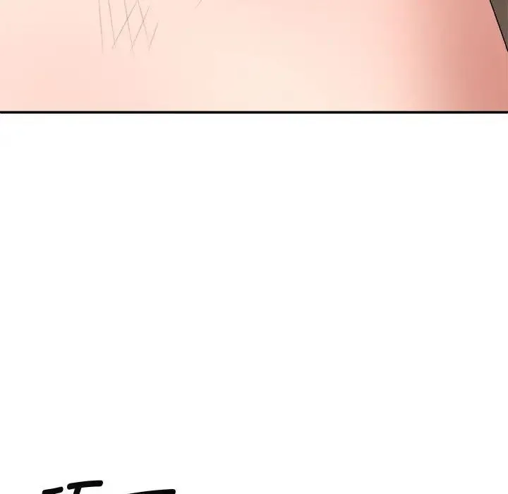 我体内的神君 第50話 第59页