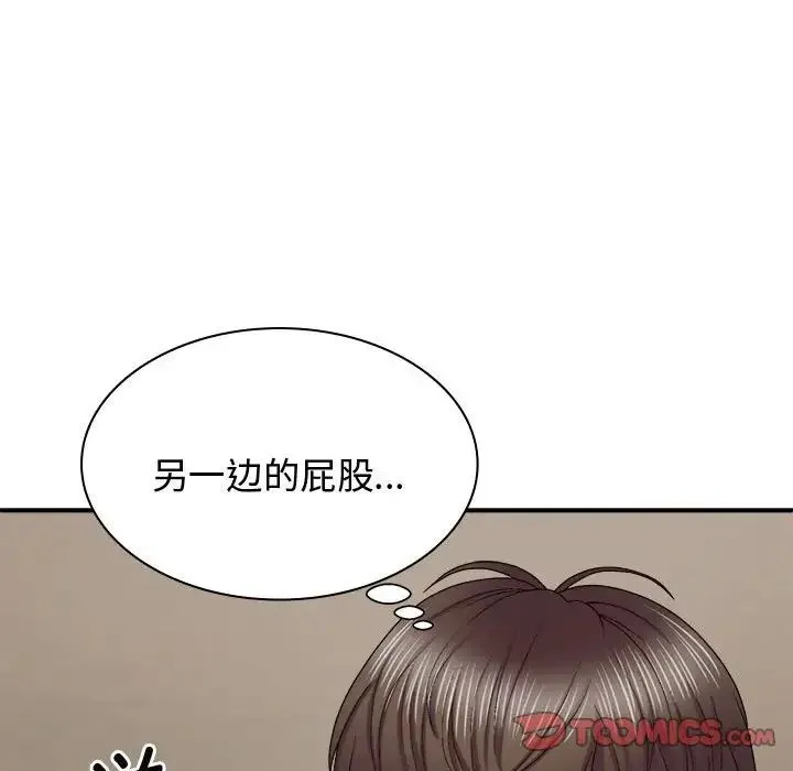 我体内的神君 第50話 第135页