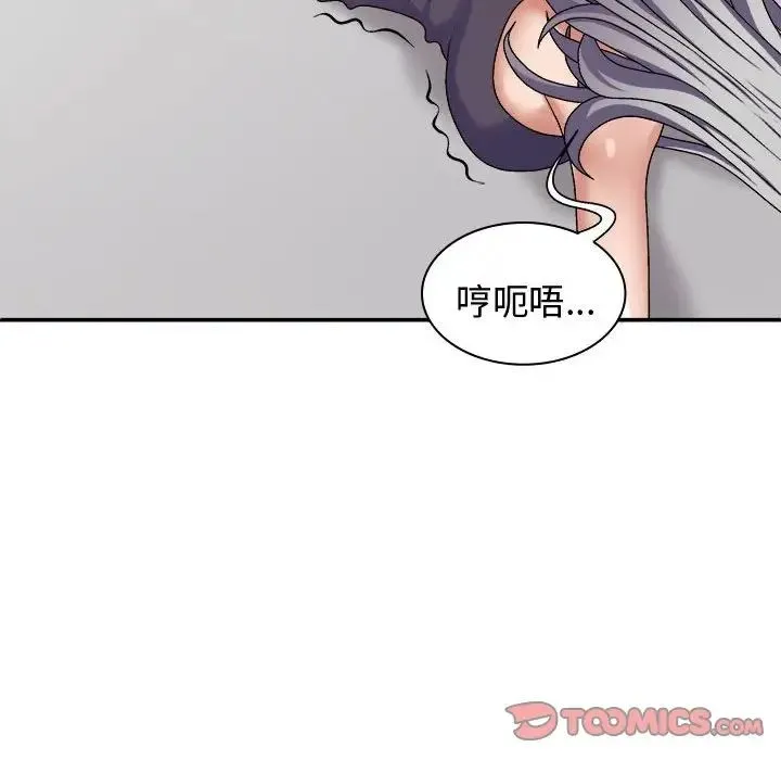 我体内的神君 第50話 第63页