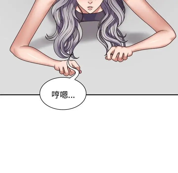 我体内的神君 第50話 第98页