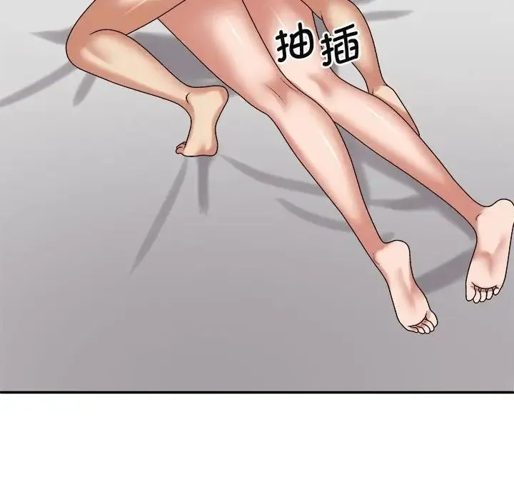 我体内的神君 第50話 第106页