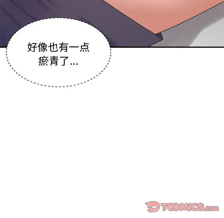 我体内的神君 第50話 第39页