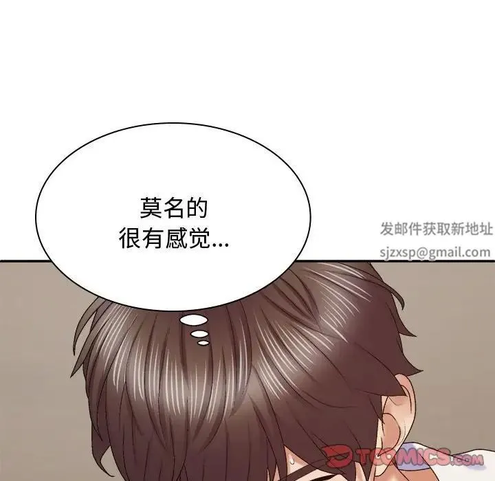 我体内的神君 第50話 第111页