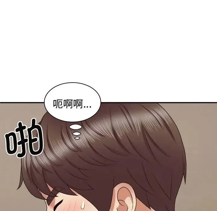 我体内的神君 第50話 第120页