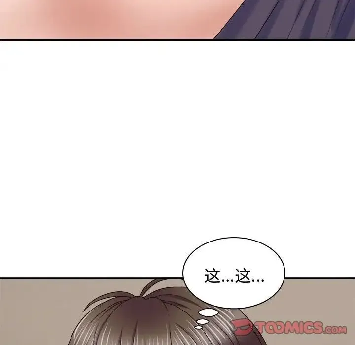 我体内的神君 第50話 第75页