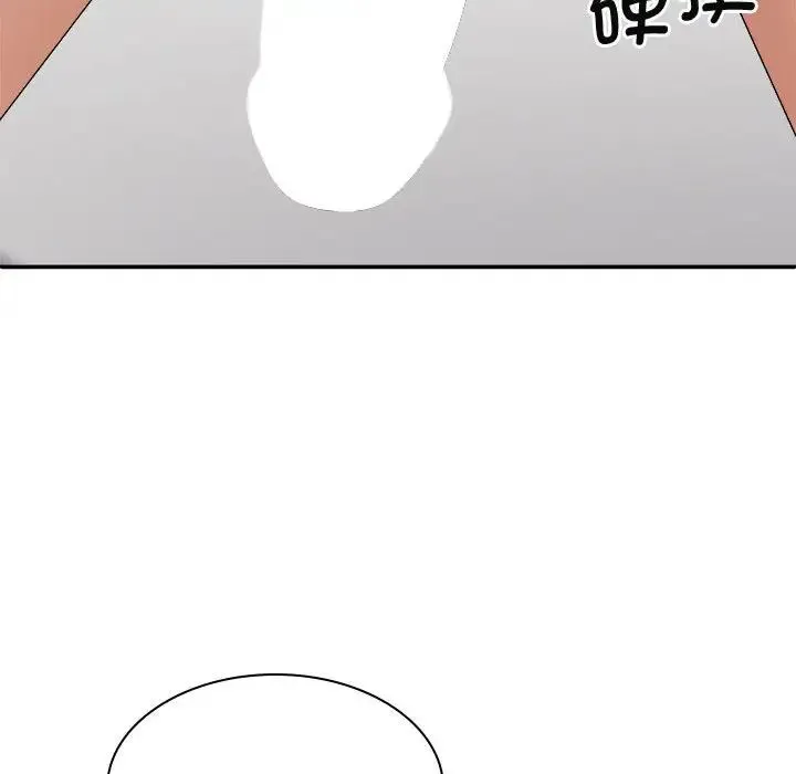 我体内的神君 第50話 第79页