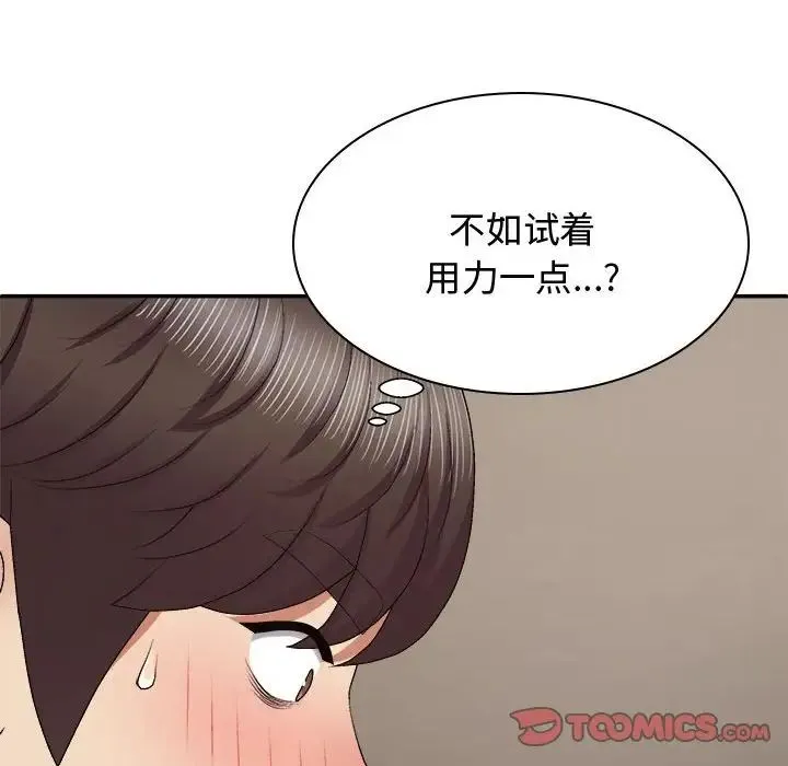 我体内的神君 第50話 第99页