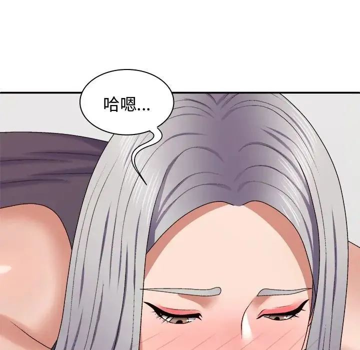 我体内的神君 第50話 第64页