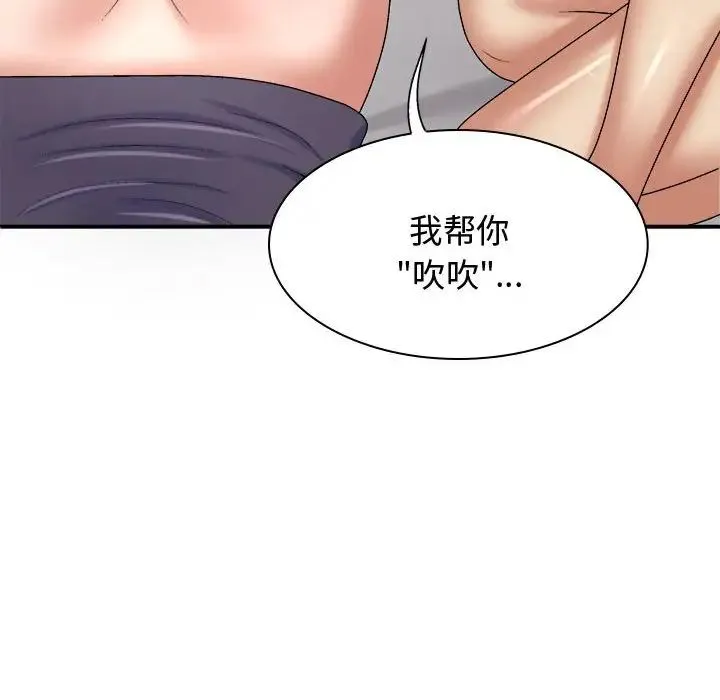 我体内的神君 第50話 第48页