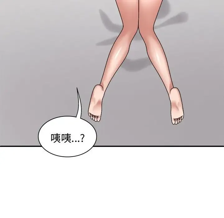 我体内的神君 第50話 第28页