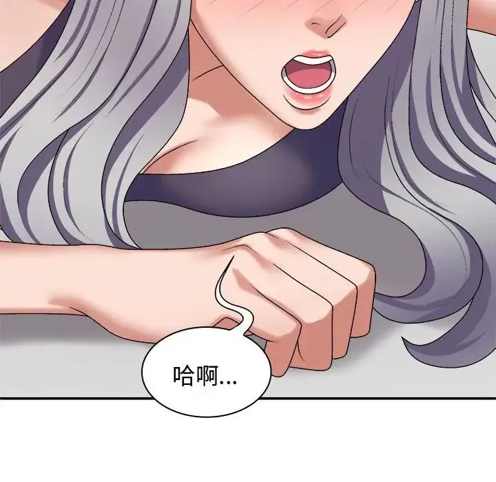 我体内的神君 第50話 第65页