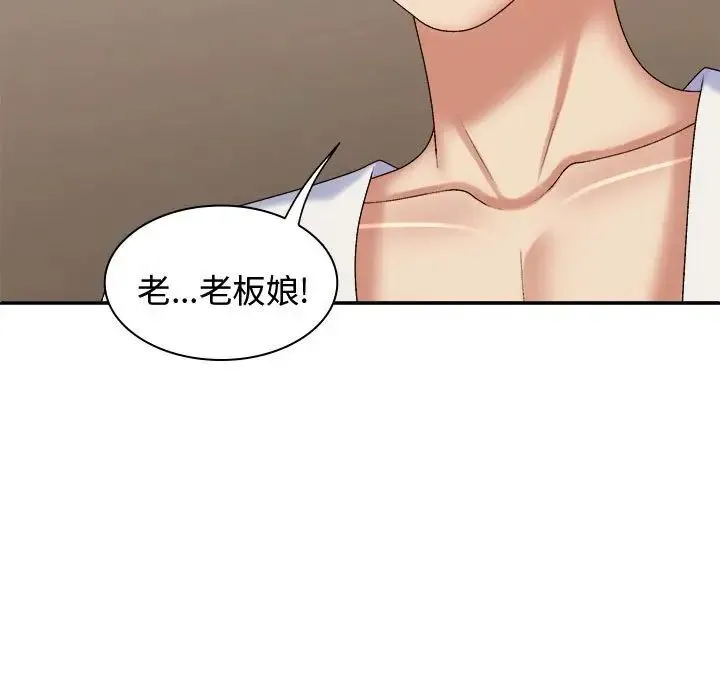 我体内的神君 第50話 第30页