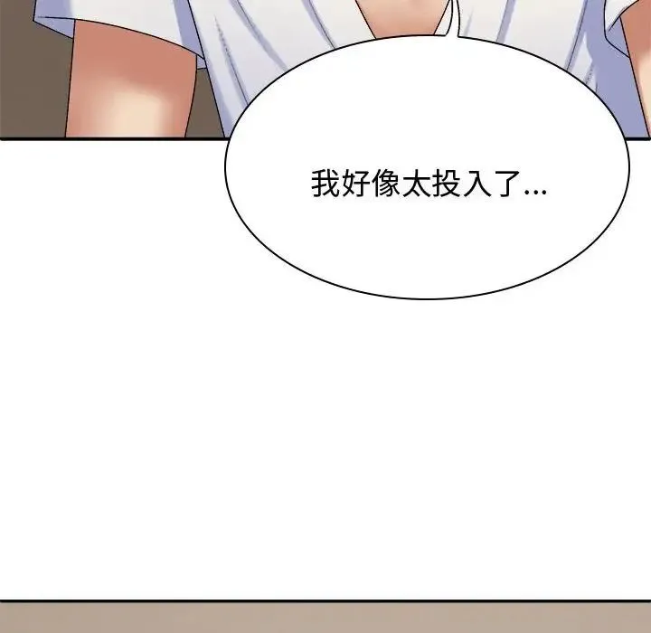 我体内的神君 第50話 第35页