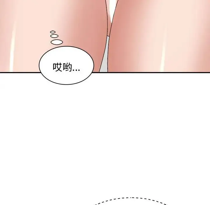 我体内的神君 第50話 第70页