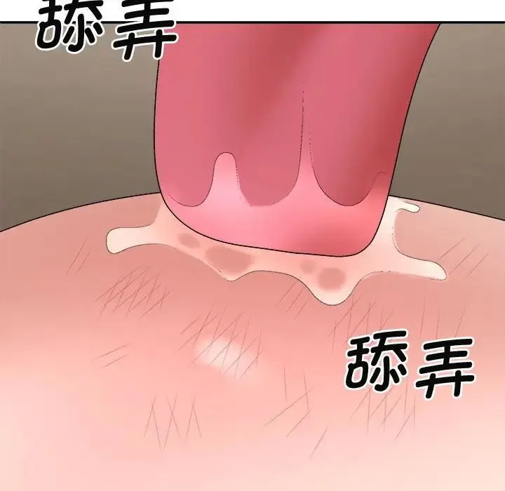 我体内的神君 第50話 第60页