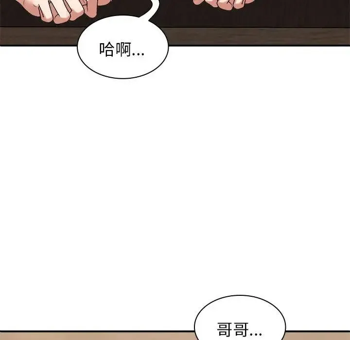 我体内的神君 第47話 第136页