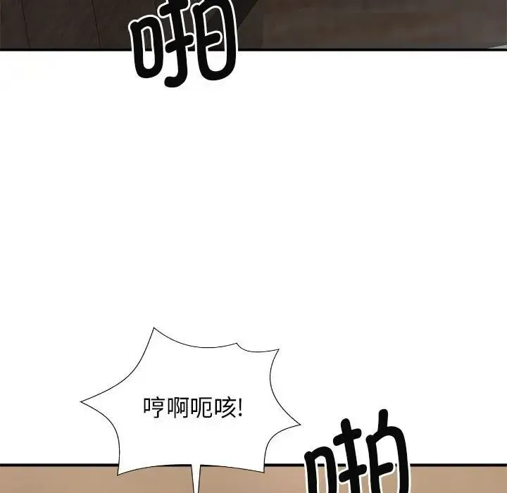 我体内的神君 第47話 第88页