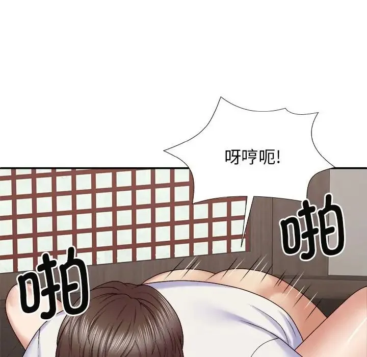 我体内的神君 第47話 第50页