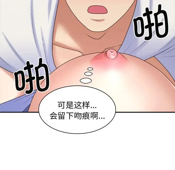 我体内的神君 第47話 第40页