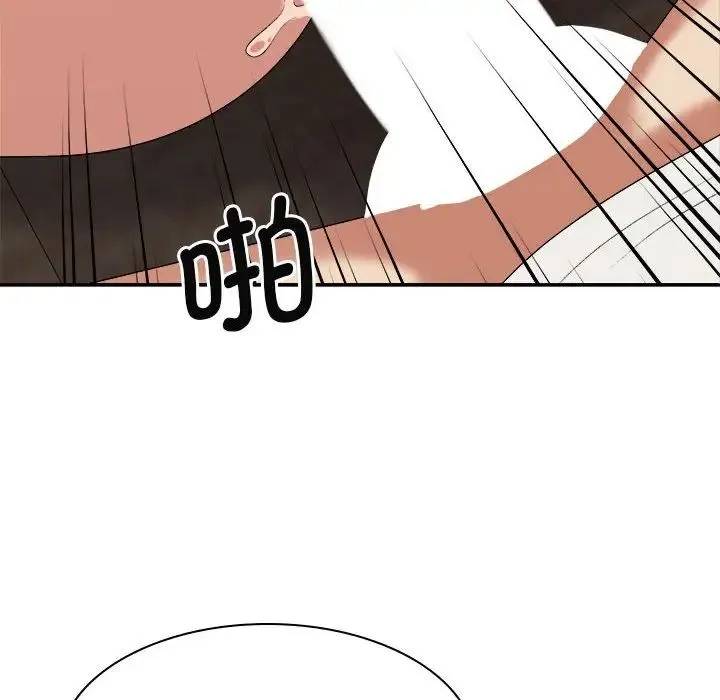 我体内的神君 第47話 第97页