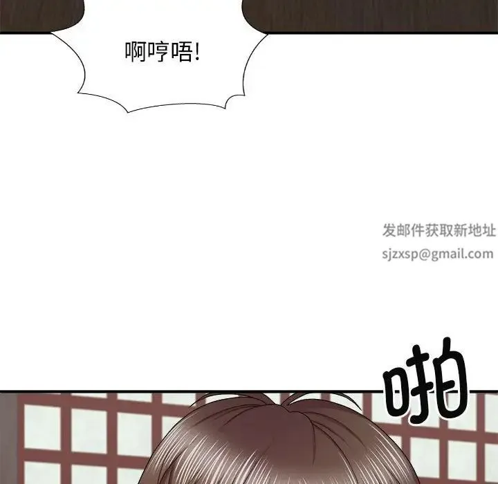 我体内的神君 第47話 第61页