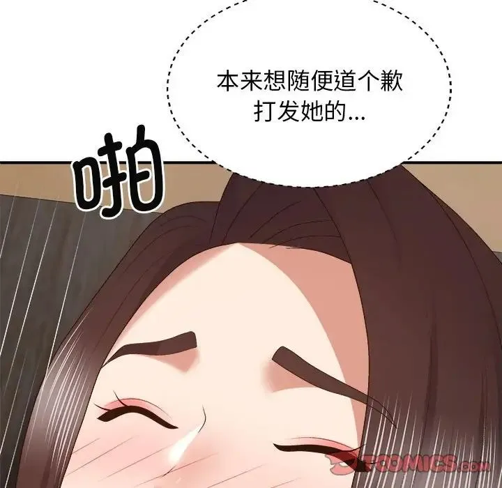 我体内的神君 第47話 第15页