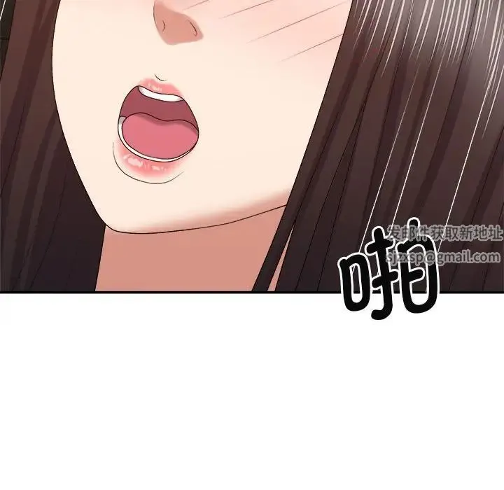 我体内的神君 第47話 第16页