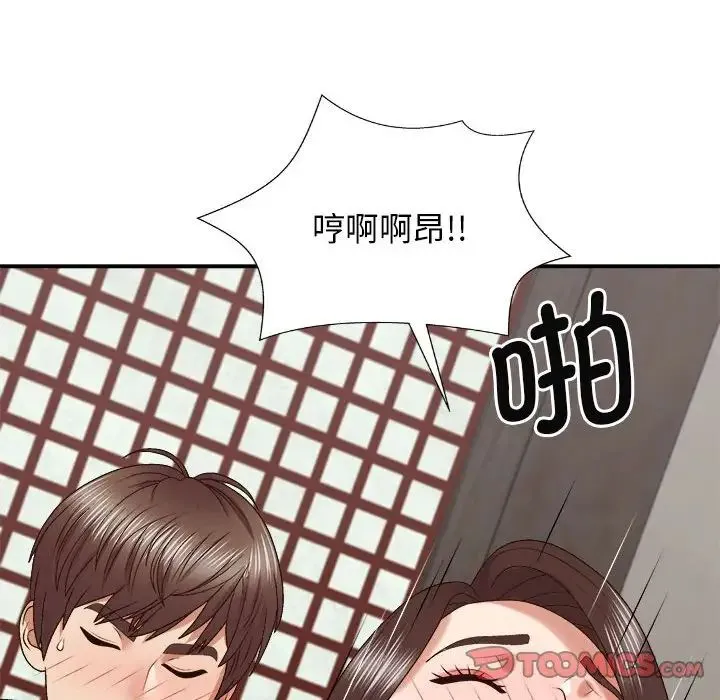 我体内的神君 第47話 第117页
