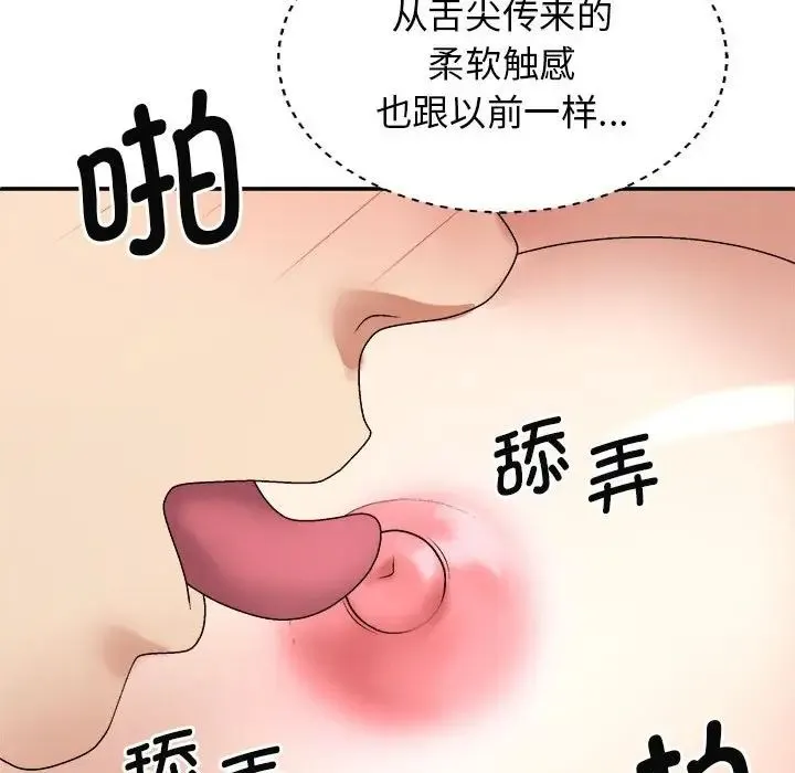 我体内的神君 第47話 第29页