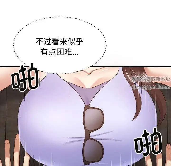 我体内的神君 第47話 第17页