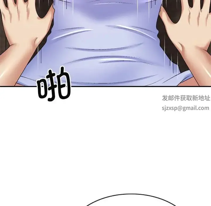 我体内的神君 第47話 第18页