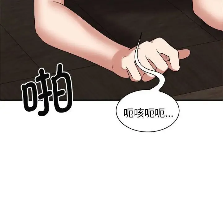 我体内的神君 第47話 第116页