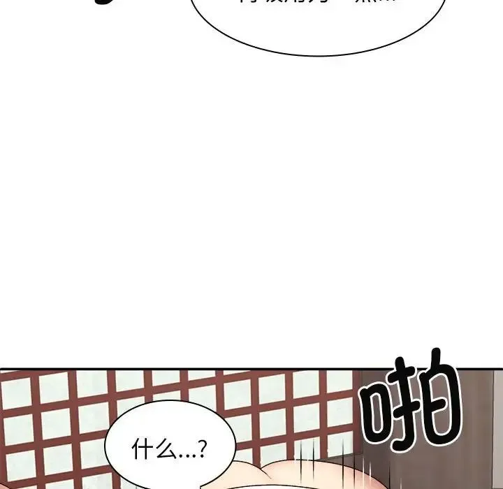 我体内的神君 第47話 第36页
